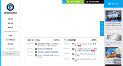 Desktop Screenshot of hoshizaki.co.jp